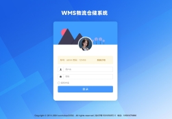 wms物流仓储管理系统V1.0