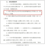 揭秘GESP：直通信奥赛、跨级考试、科技特长认证的全方位指南